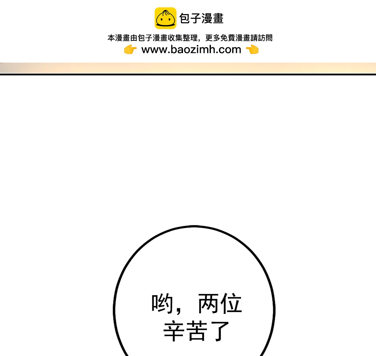 影子偵探. - 第4話  酸奶疑雲 - 1