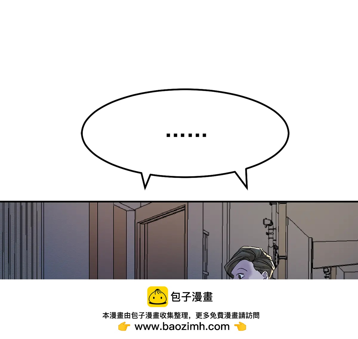 影子偵探. - 第4話  酸奶疑雲 - 1