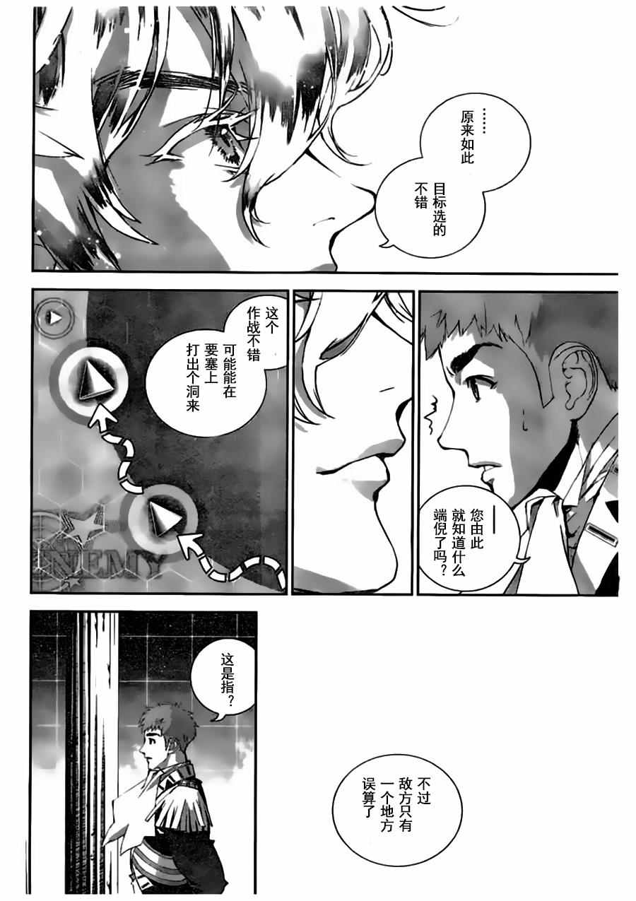 銀河英雄傳說 - 第26話 - 3