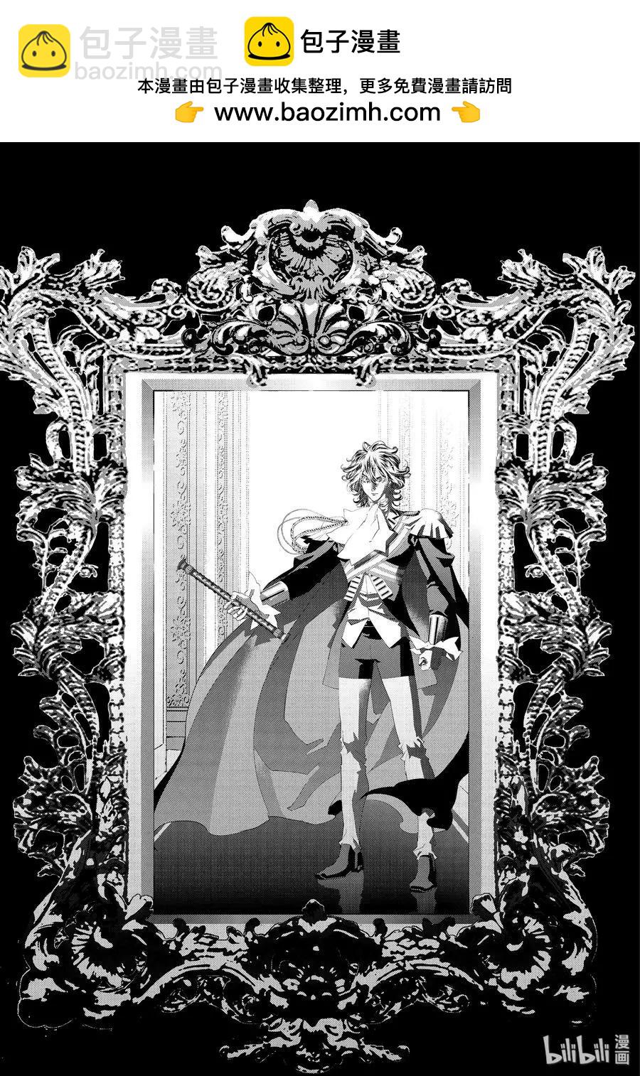 銀河英雄傳說新連載 - 第167話 - 2