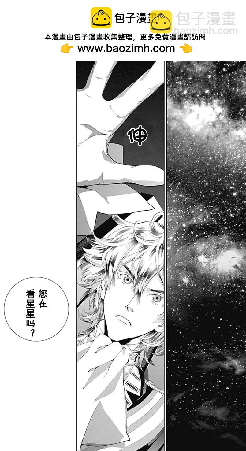 銀河英雄傳說新連載 - 第51回 - 2