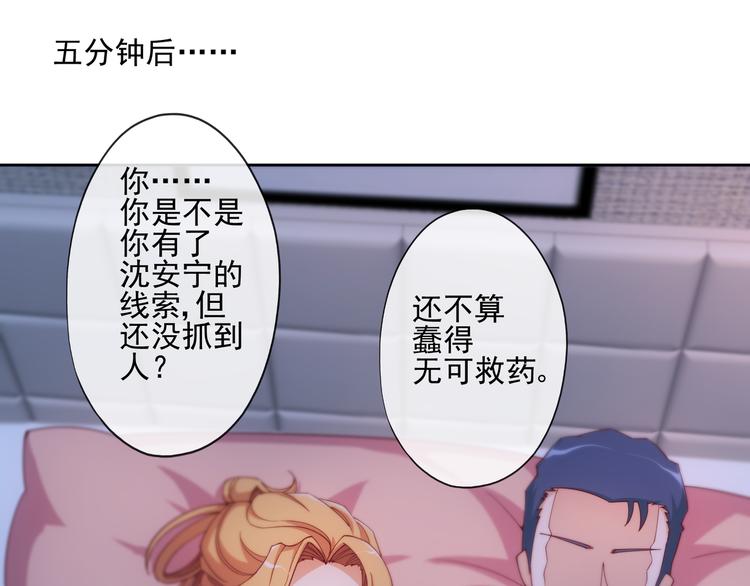 隱婚100分：神秘老公不見面 - 第8話 - 1