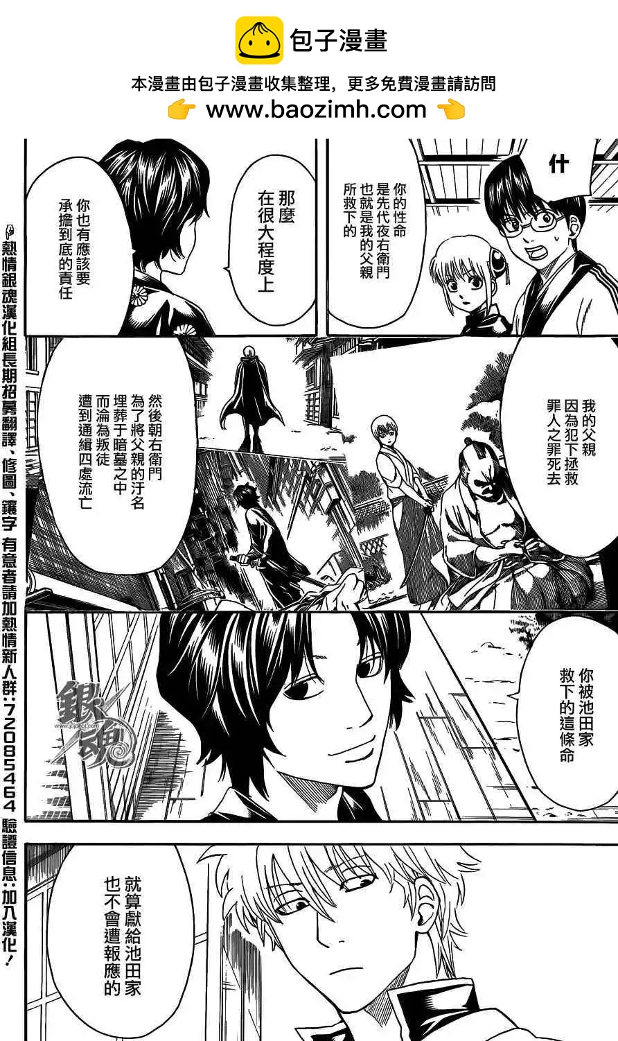 銀魂Gintama - 第465回 - 2