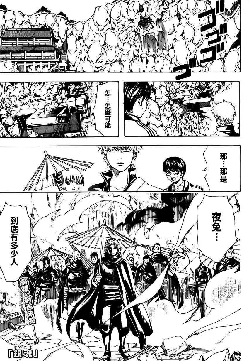 銀魂Gintama - 第509回 - 1