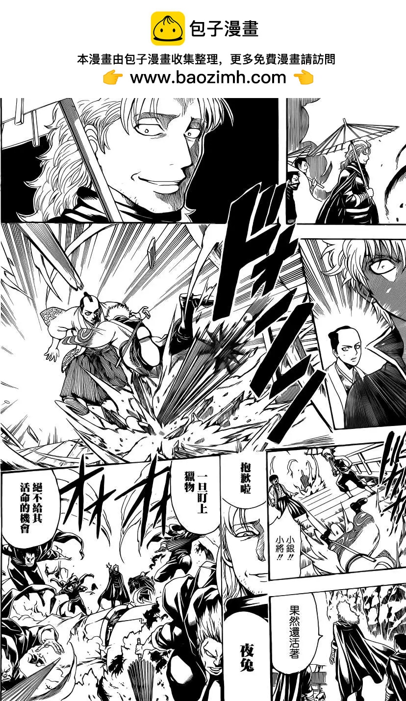 銀魂Gintama - 第509回 - 2