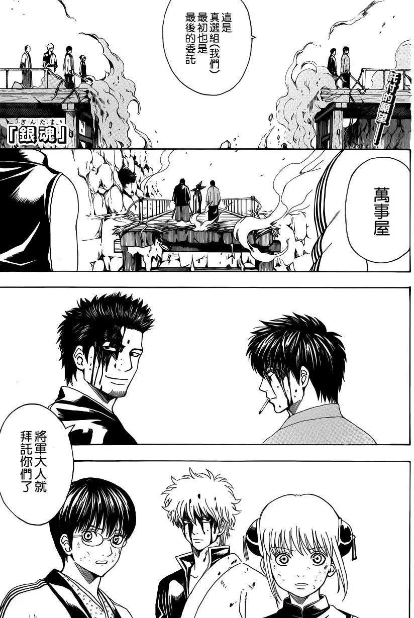 銀魂Gintama - 第513回 - 1