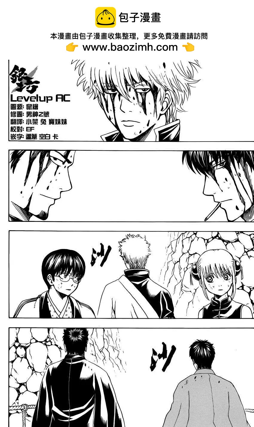銀魂Gintama - 第513回 - 2