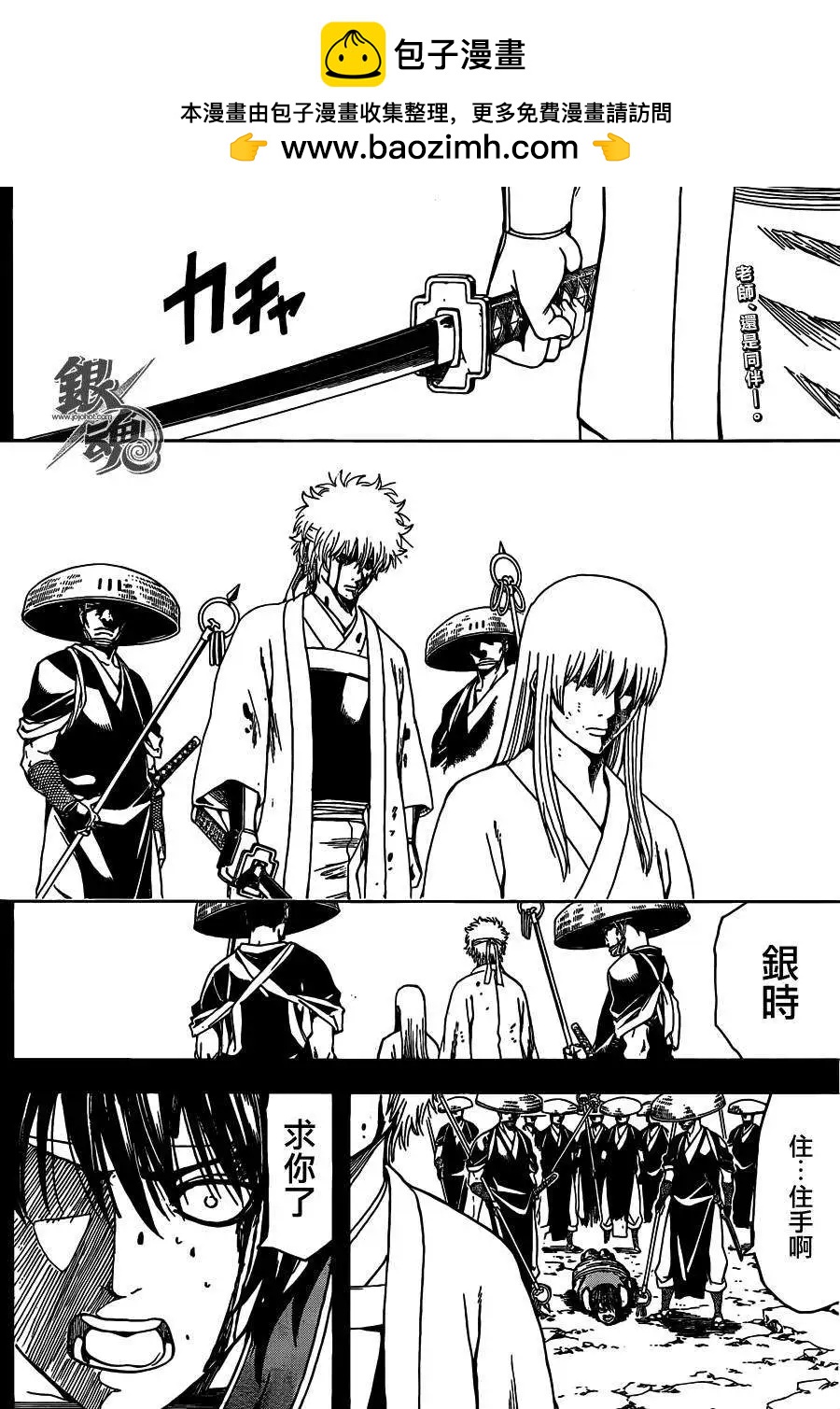 銀魂Gintama - 第520回 - 2