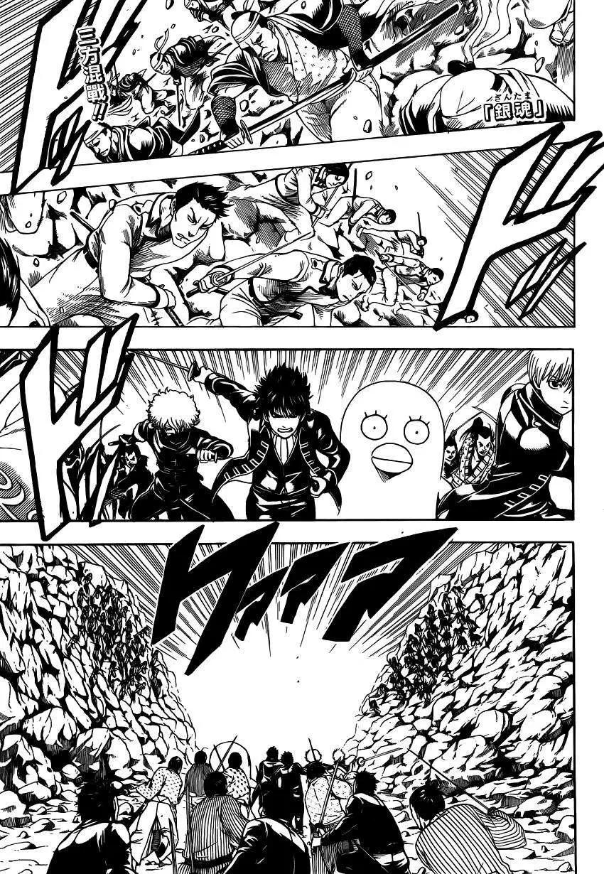 銀魂Gintama - 第536回 - 1