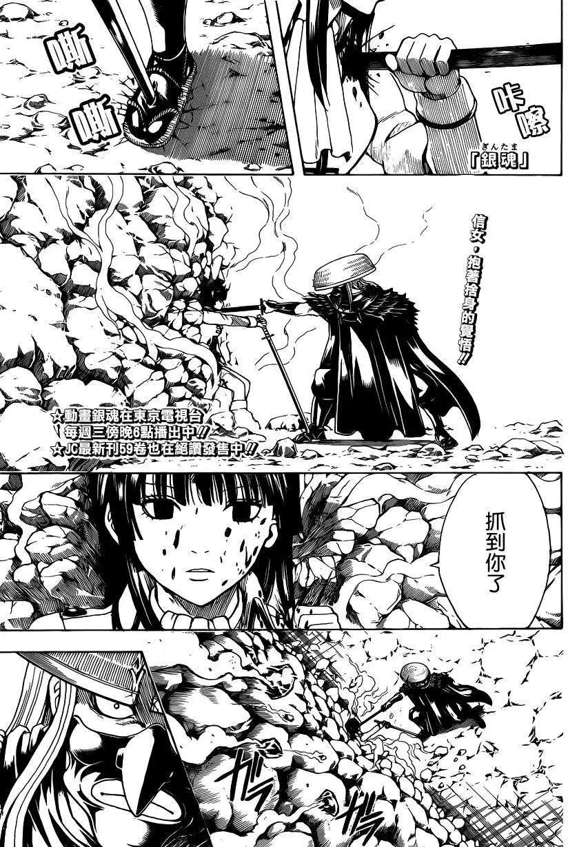銀魂Gintama - 第544回 - 1