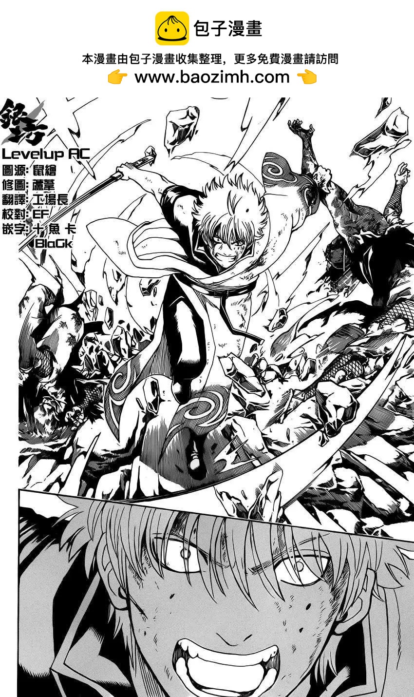銀魂Gintama - 第544回 - 2