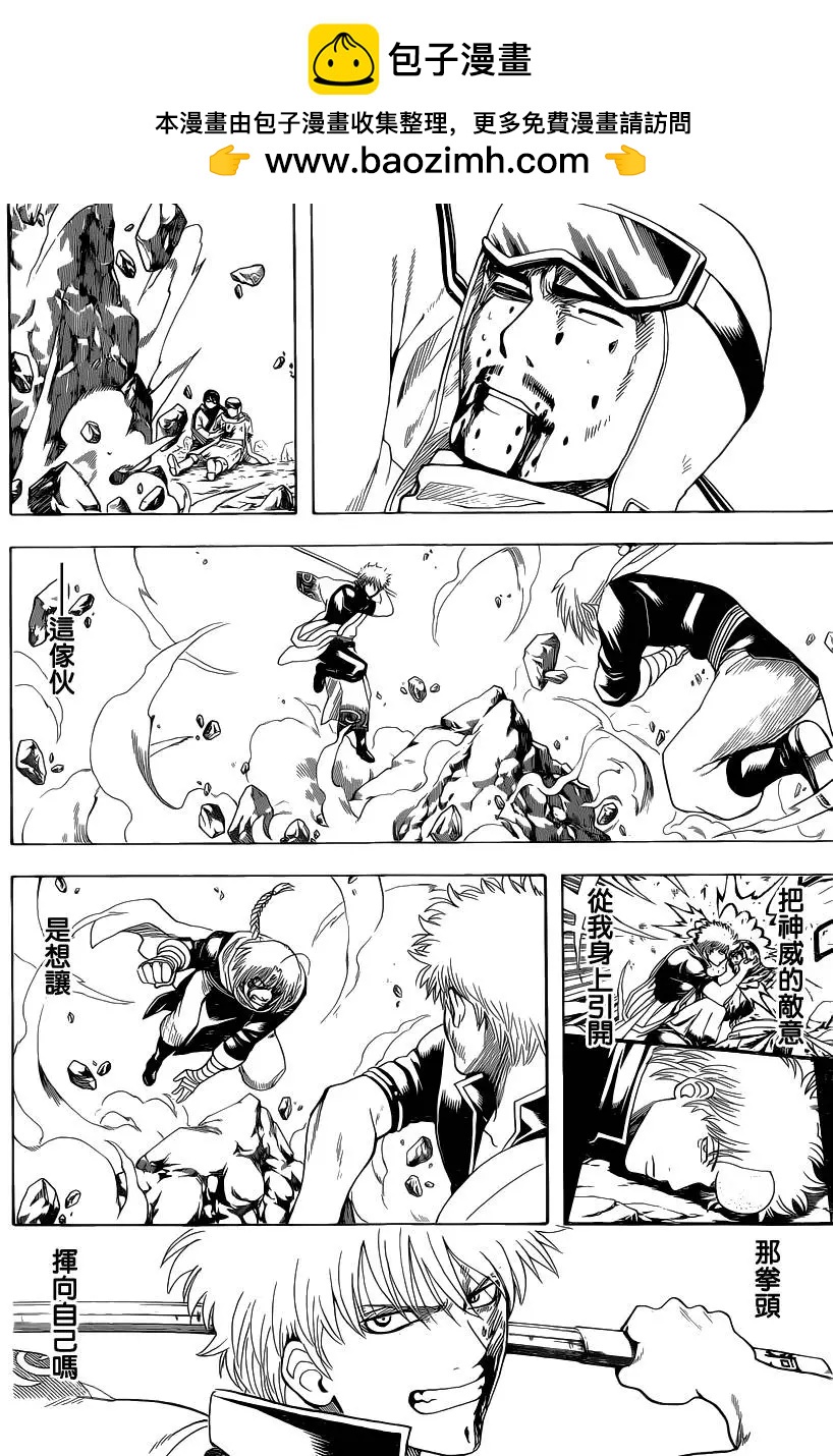 銀魂Gintama - 第585回 名號 - 2