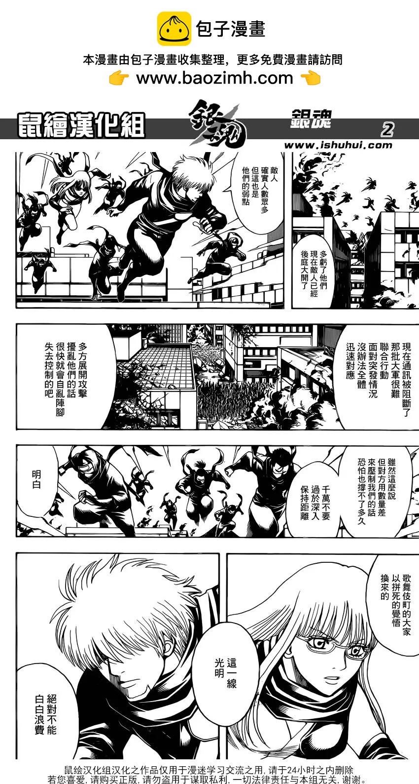銀魂Gintama - 第612回 我們是宇宙的一部分也是宇宙本身 - 2