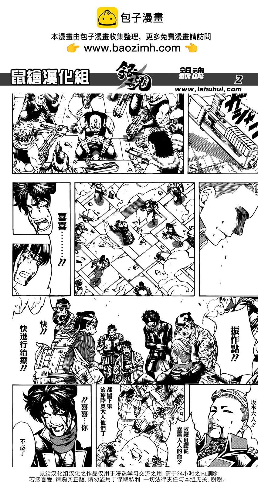銀魂Gintama - 第649回 衆多的王 - 2