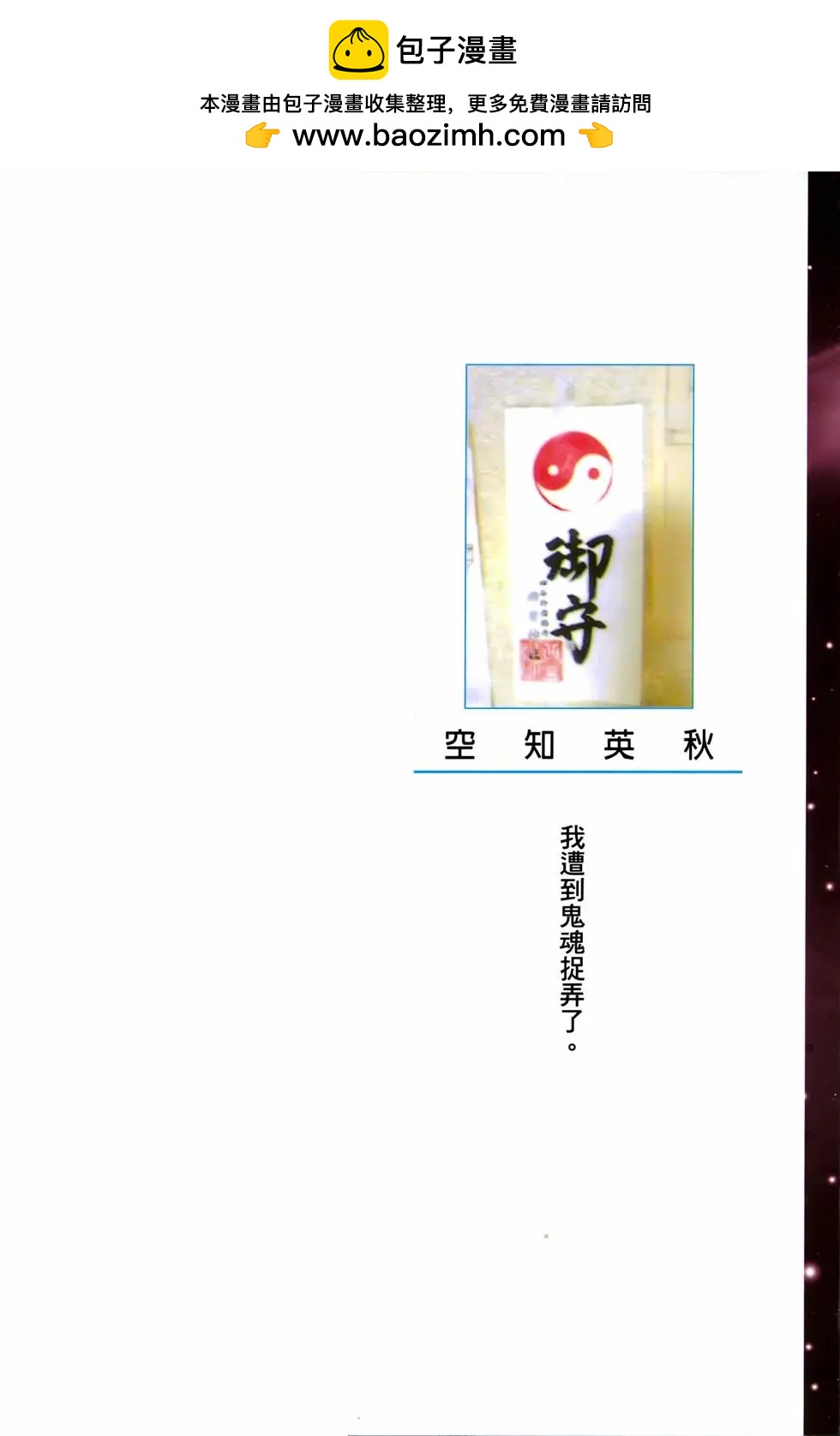 銀魂Gintama - 電子版23(1/4) - 2