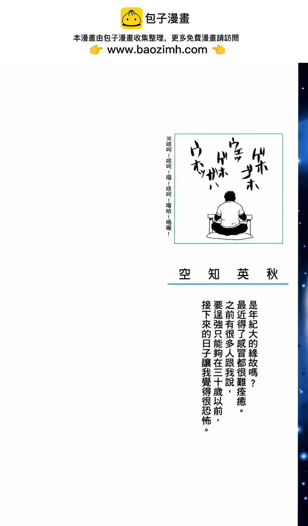 銀魂Gintama - 電子版27(1/4) - 2