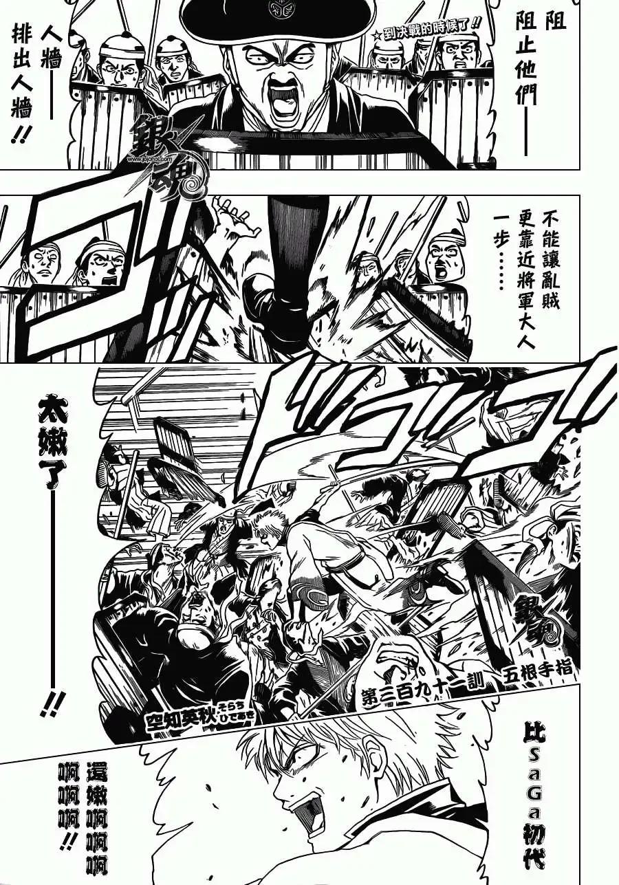 銀魂Gintama - 第391回 - 1