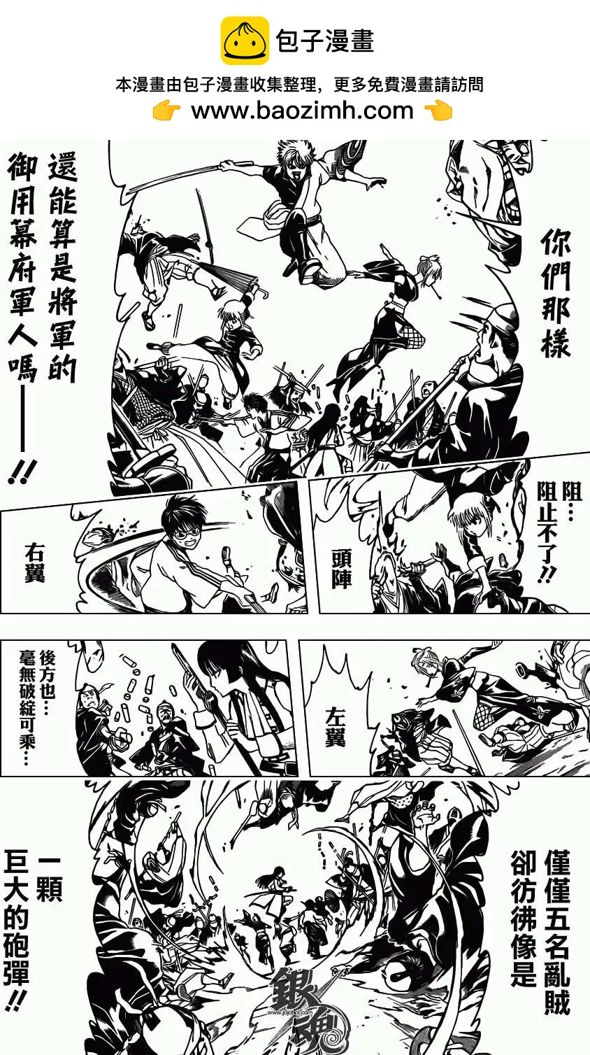 銀魂Gintama - 第391回 - 2