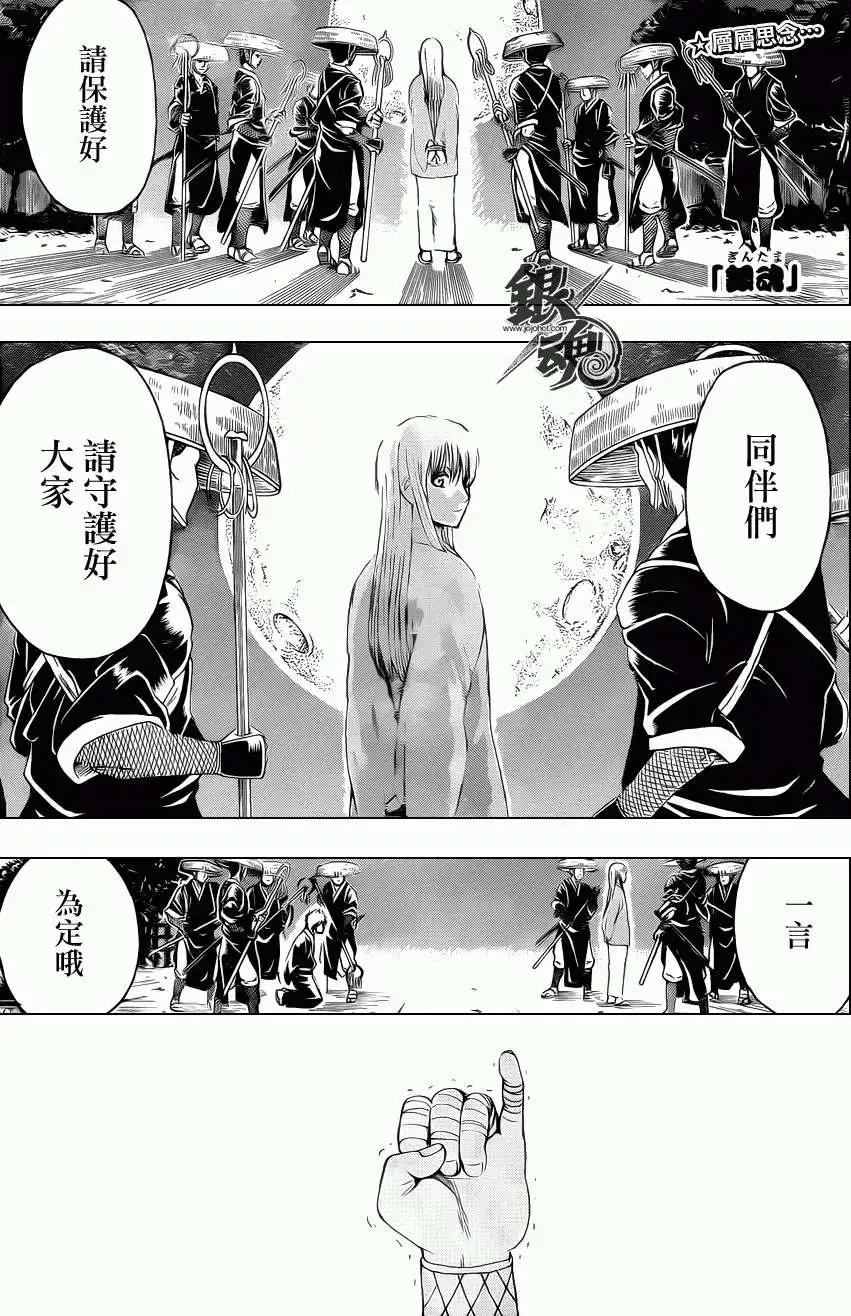 銀魂Gintama - 第397回 - 1