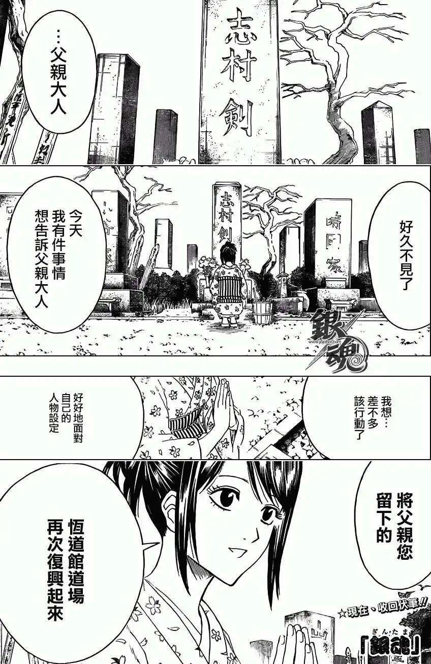 銀魂Gintama - 第403回 - 1