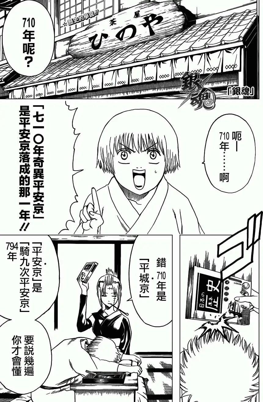 銀魂Gintama - 第417回 - 1