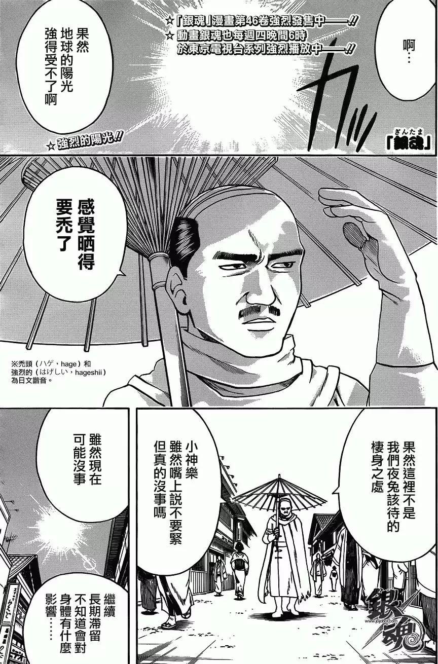 銀魂Gintama - 第419回 - 1