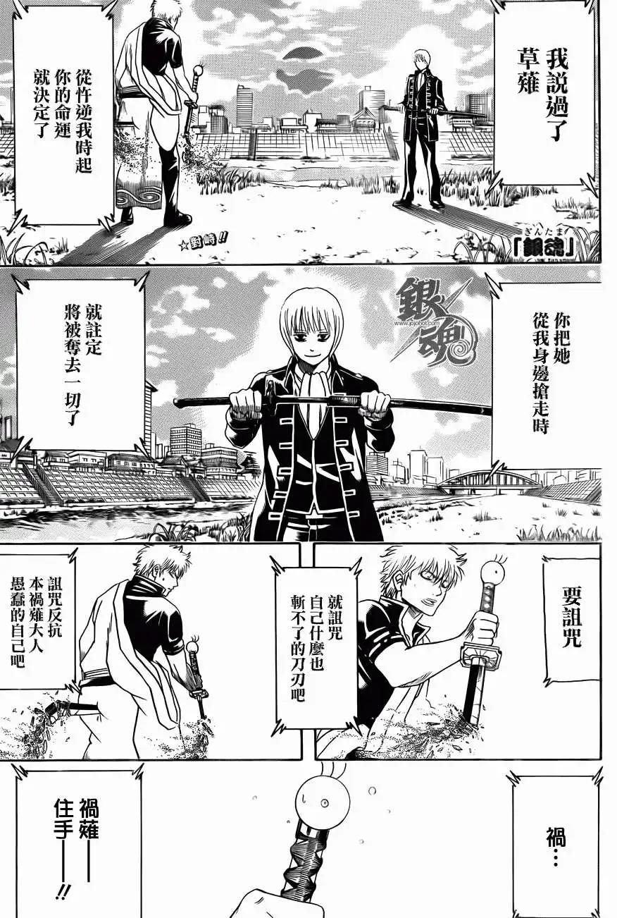 銀魂Gintama - 第429回 - 1