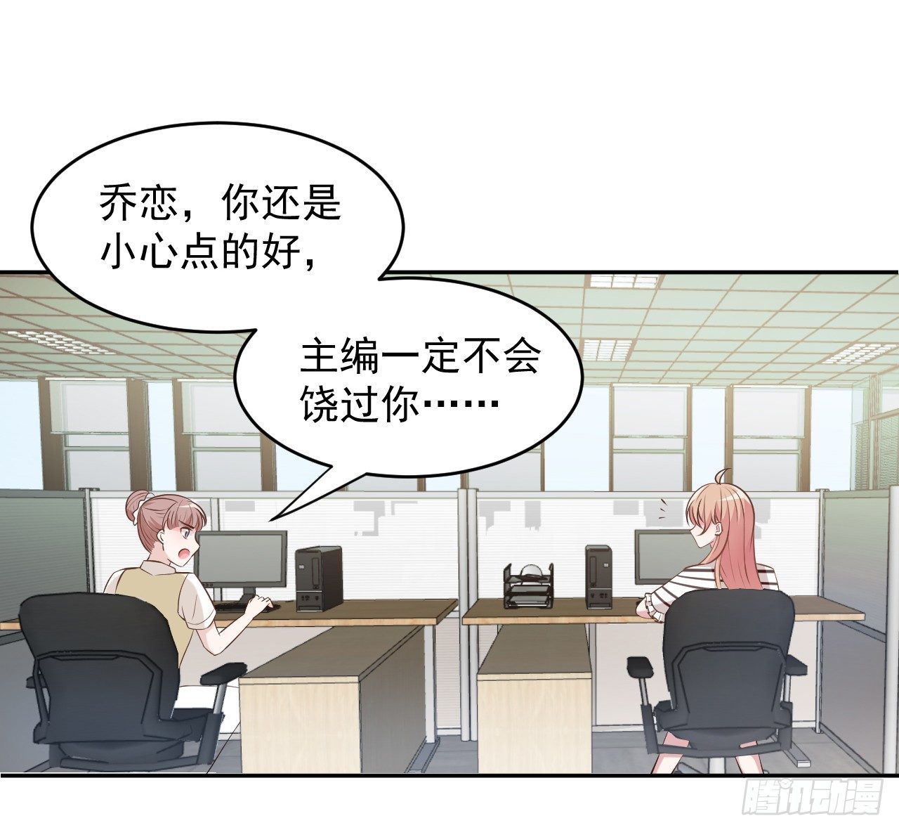 隐婚神秘影帝：娇妻，来pk！ - 哪里都能遇到你(1/2) - 3