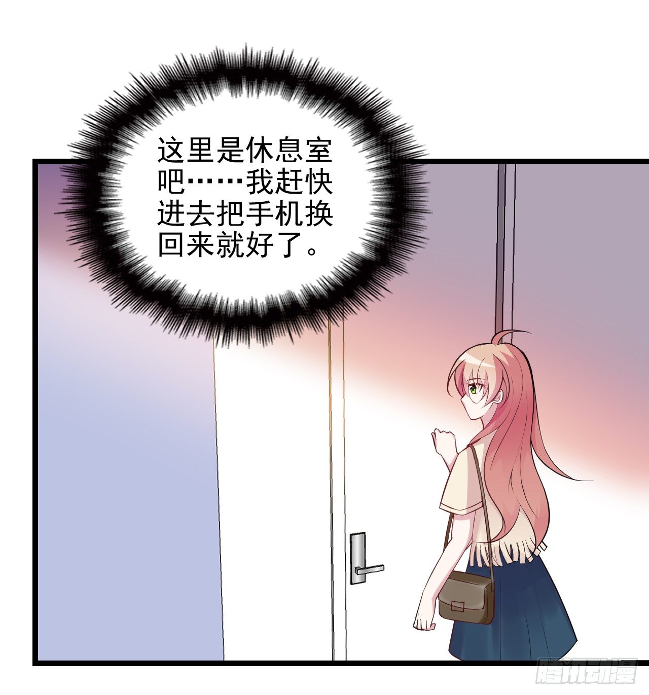 隱婚神秘影帝：嬌妻，來pk！ - 願意爲你做點事 - 2