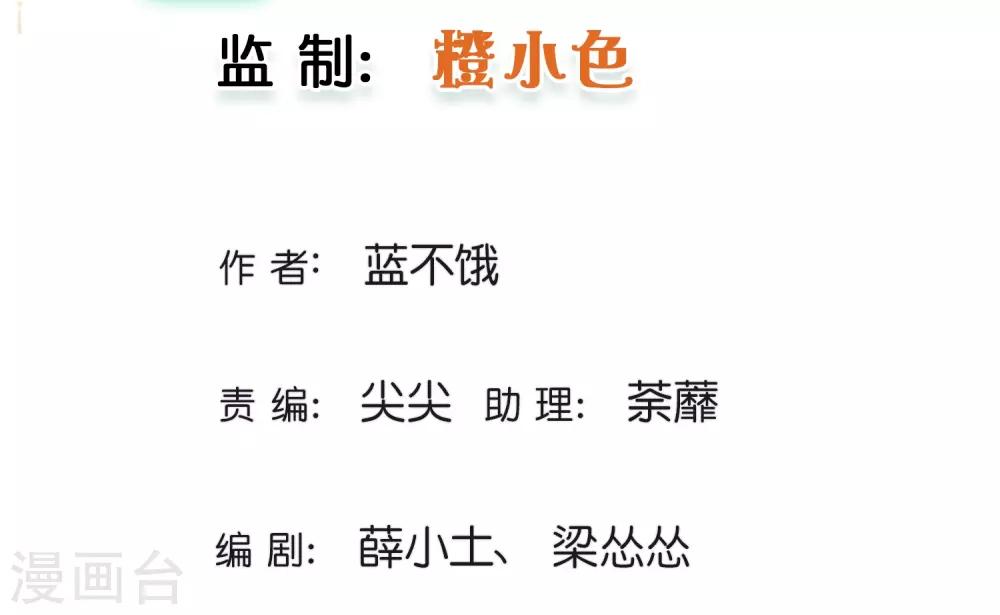 一念合歡爲君開 - 第1話 初見合歡 - 2