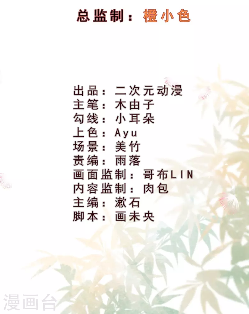 一念合歡爲君開 - 第48話 換個遊戲還是好運氣~ - 2