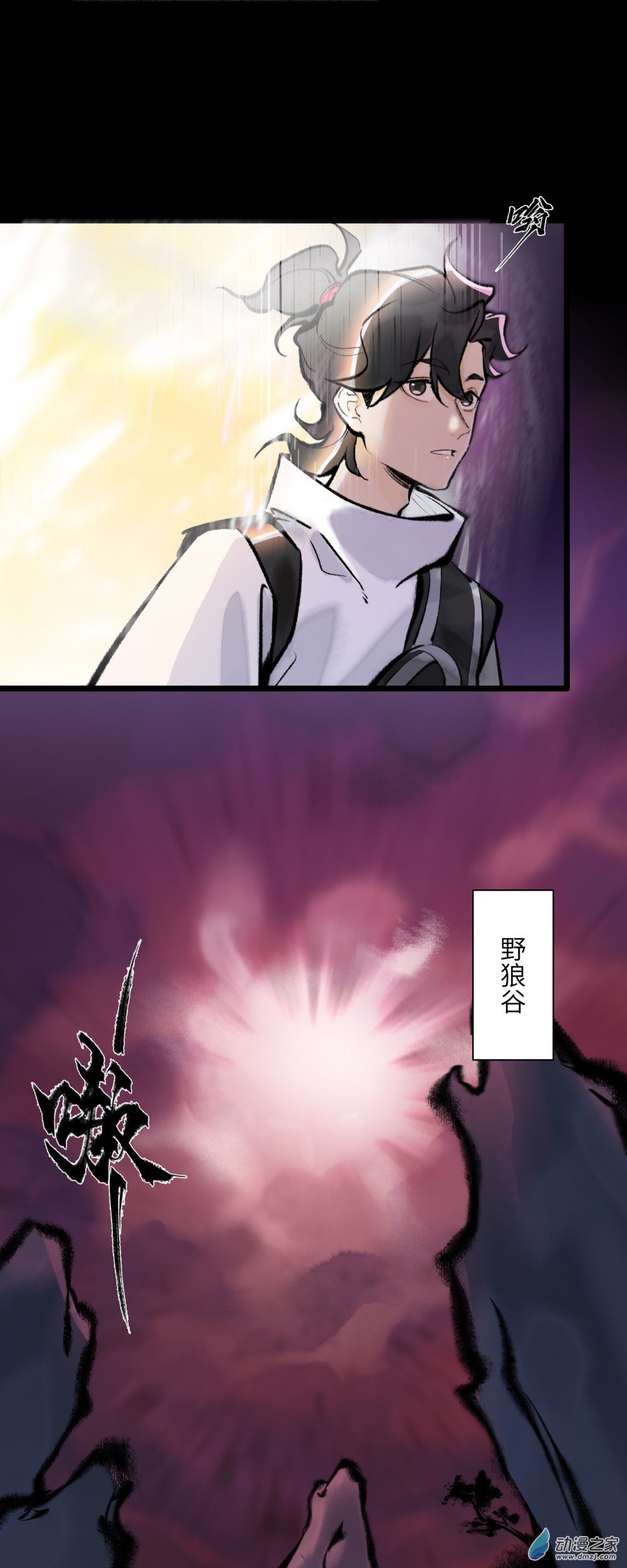 一念逍遙 - 17 螳螂捕蟬 - 1
