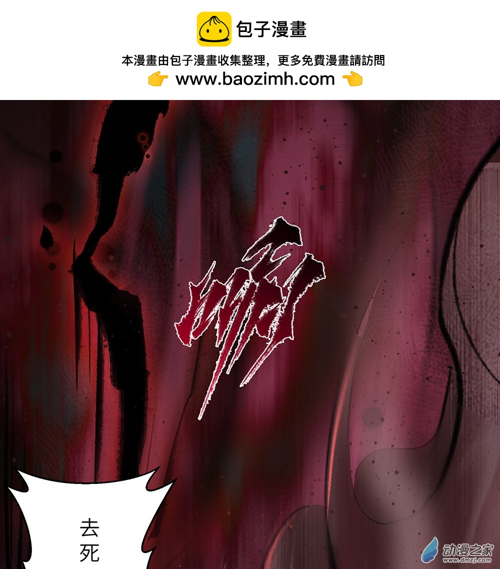 一念逍遙 - 05 五猖神①(1/2) - 2