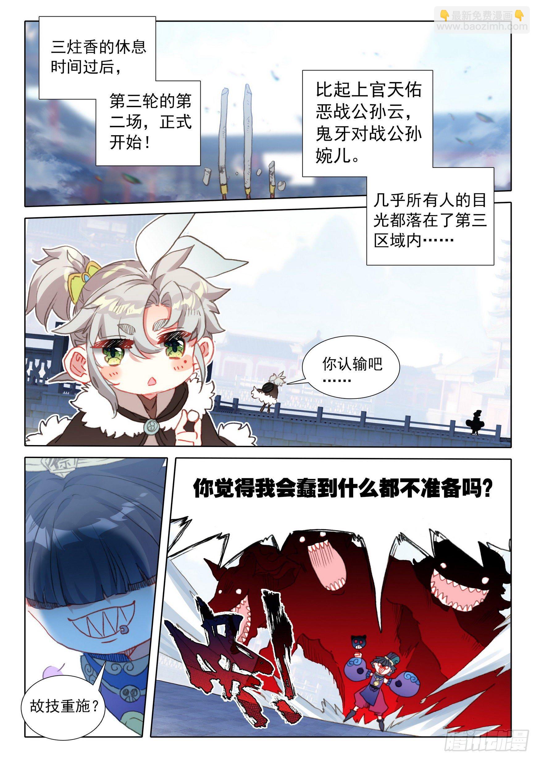 一念永恆 - 59 此丹對人也有用（上） - 2