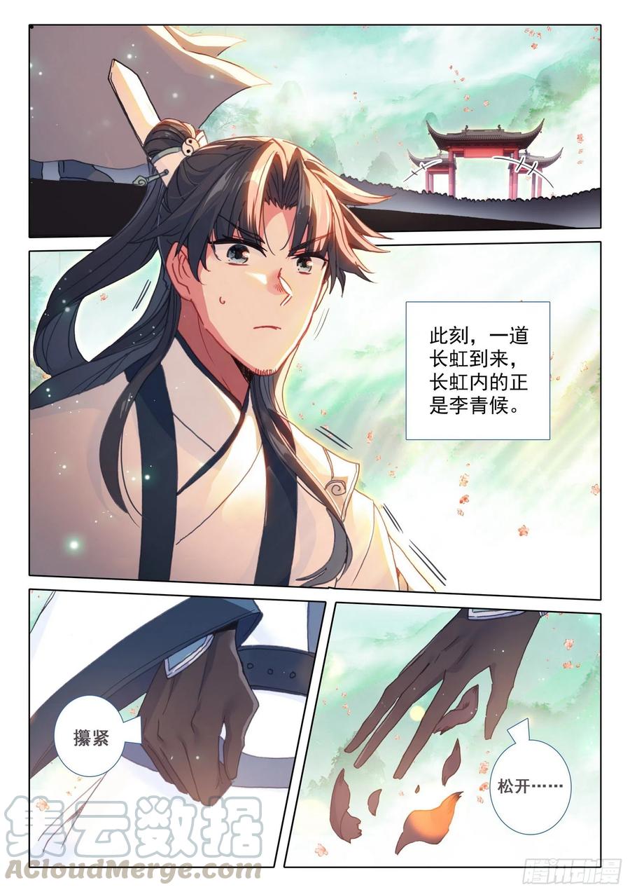 一念永恆 - 43 迴歸宗門 （下） - 1