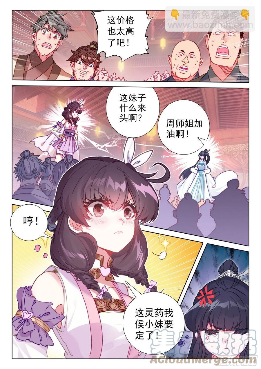 一念永恆 - 50 我是小烏龜！（上） - 2