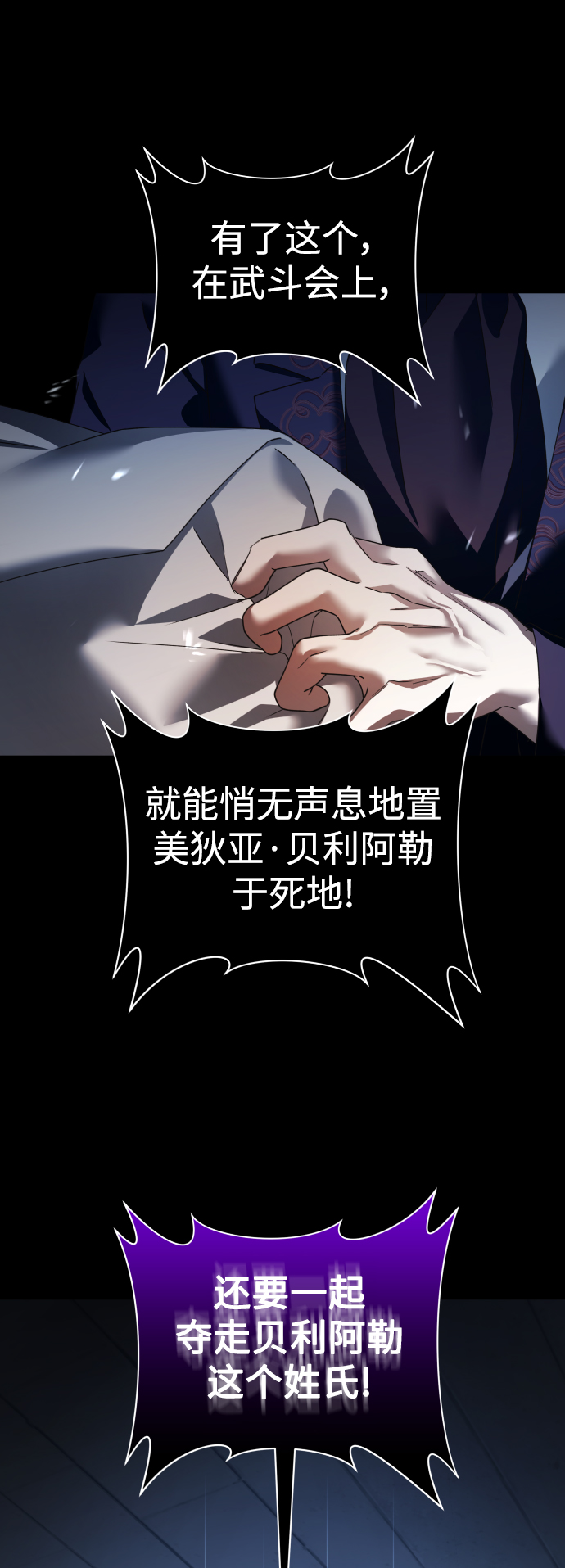 以你之名 - [第116話] 一定會勝利而歸(1/2) - 1