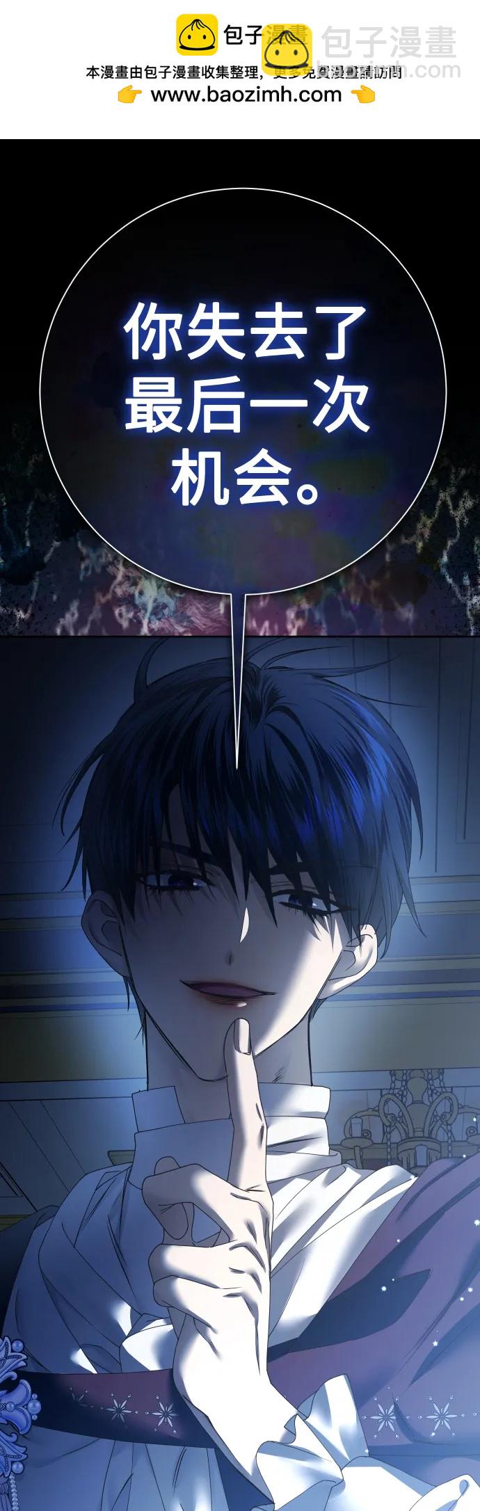 以你之名 - [第180話] 亞魯斯(1)(1/2) - 2