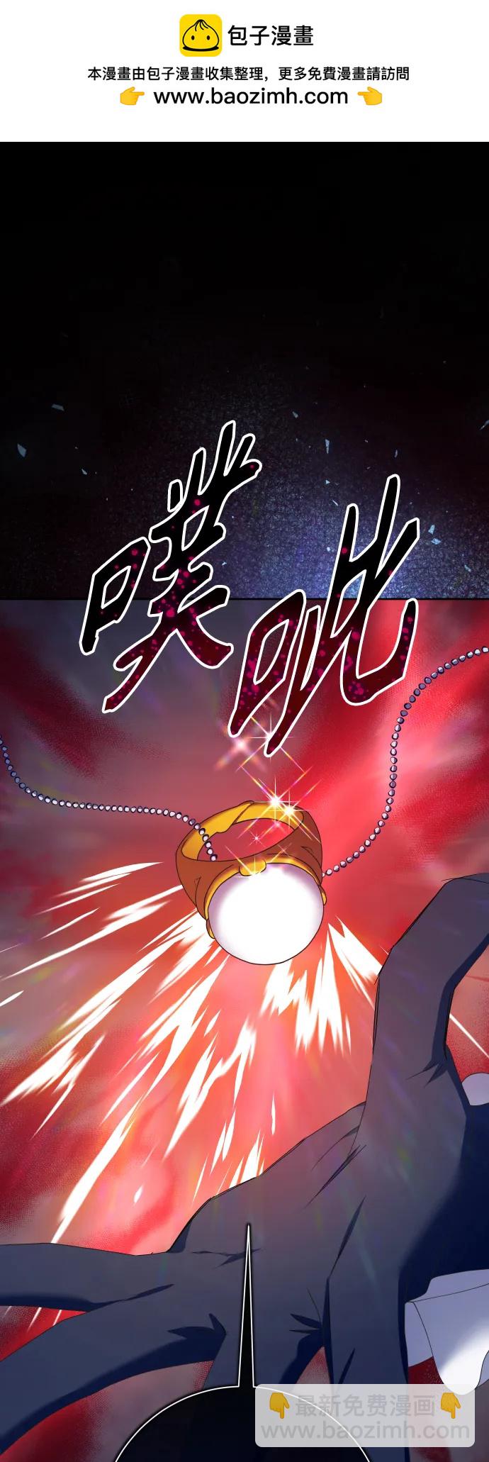 以你之名 - [第182話] 亞魯斯(3)(1/3) - 2