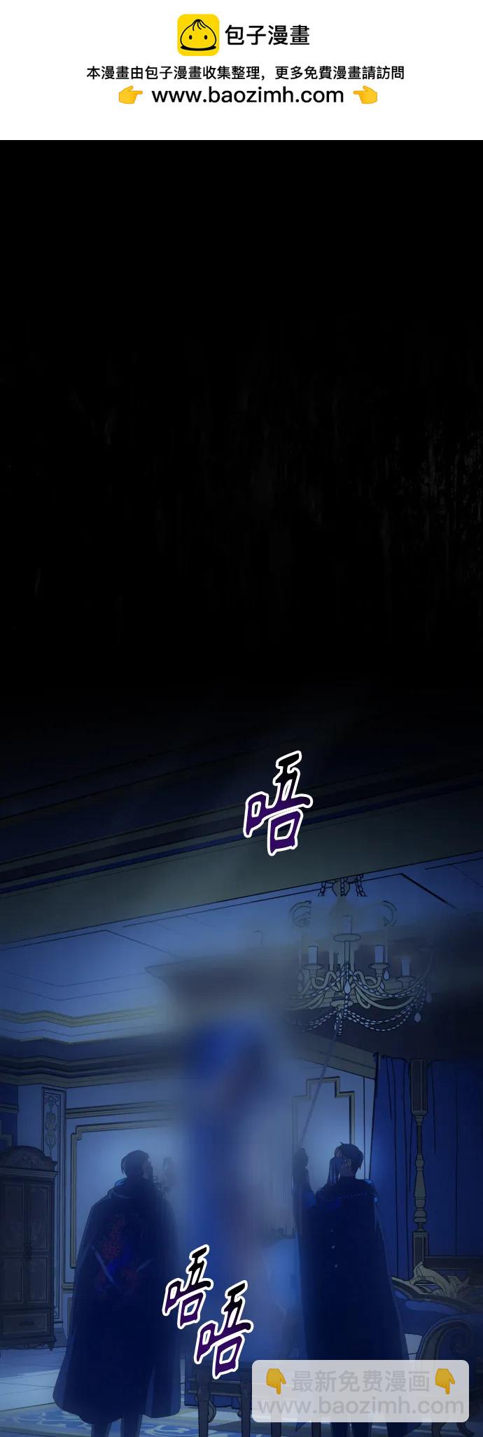 以你之名 - [第190話] 不識趣(1/2) - 2