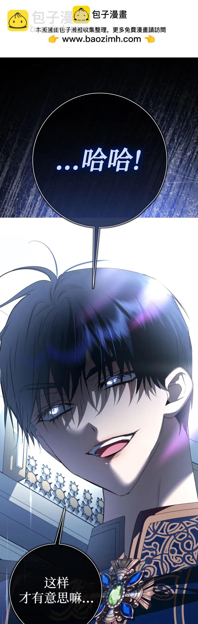 以你之名 - [第194話] 緘默（2）(1/2) - 2