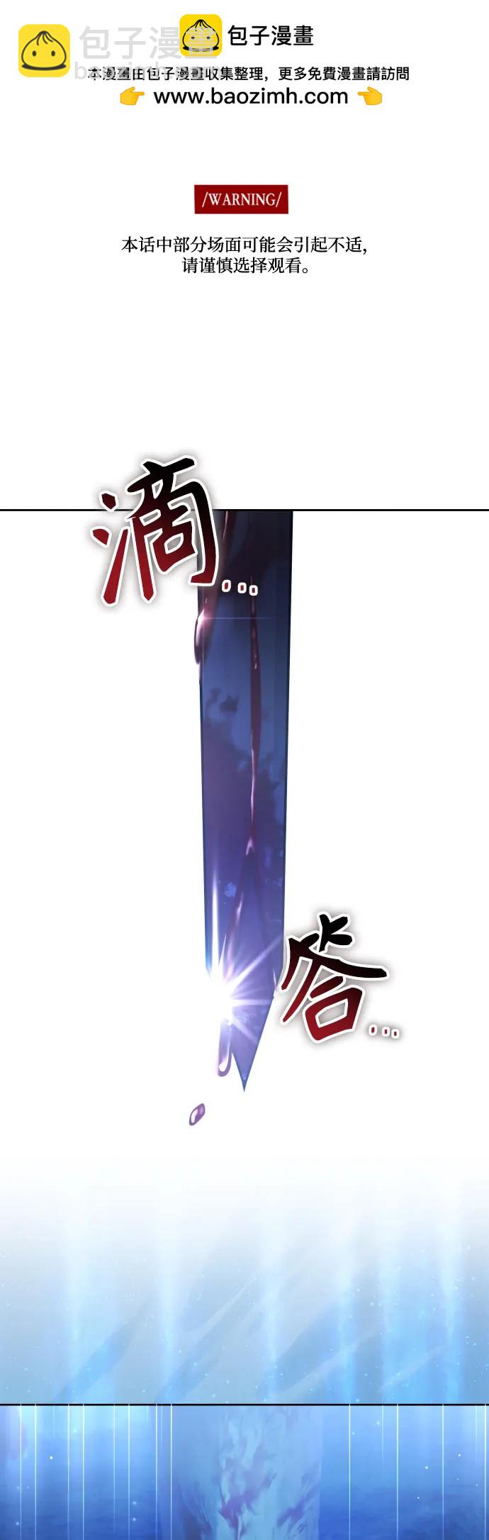以你之名 - [第224話] 說要殺一條狗(1)(1/2) - 2
