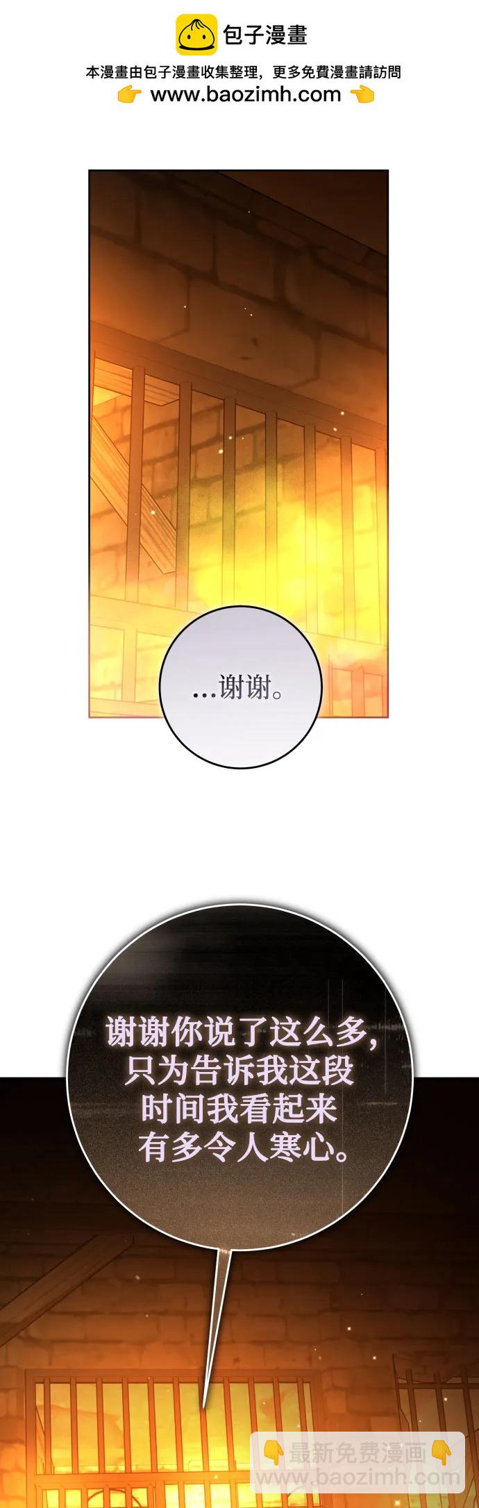 以你之名 - [第238話] 皇后(1/2) - 2