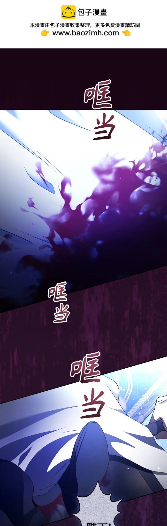 以你之名 - [第240話] 與馬較量(1/2) - 2