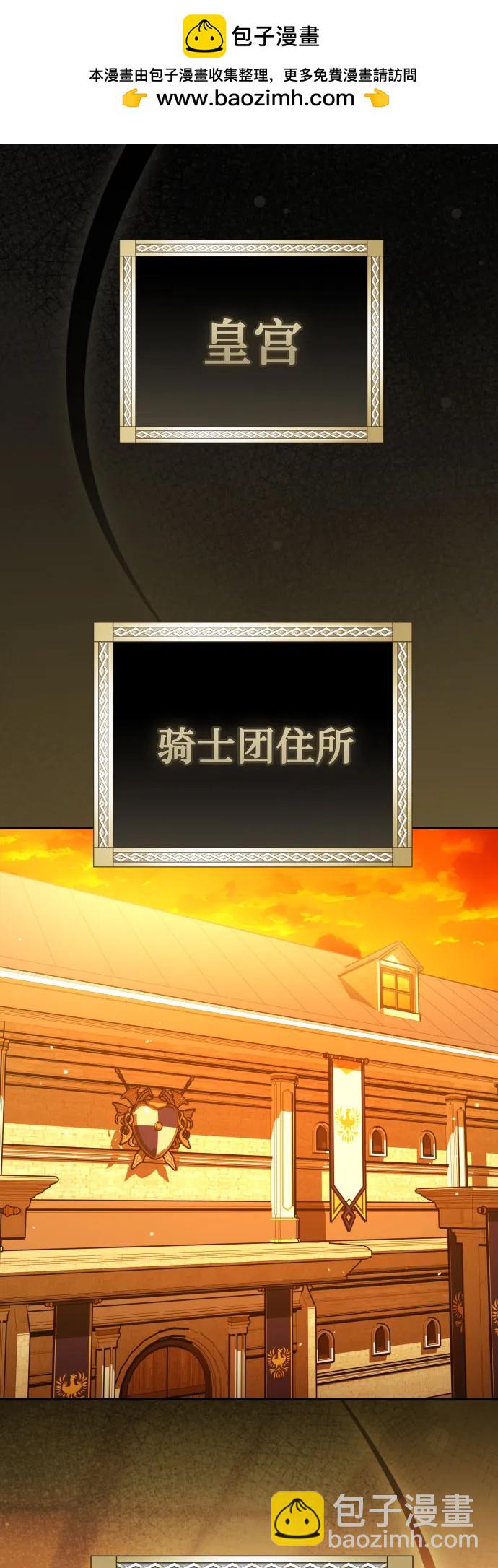 以你之名 - [第242話] 圈套(2)(1/2) - 2