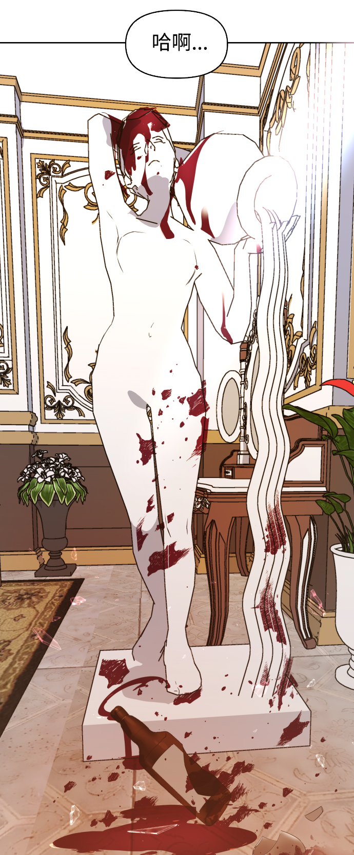 以你之名 - [第46話] 說是會殺我生父（2）(1/2) - 1