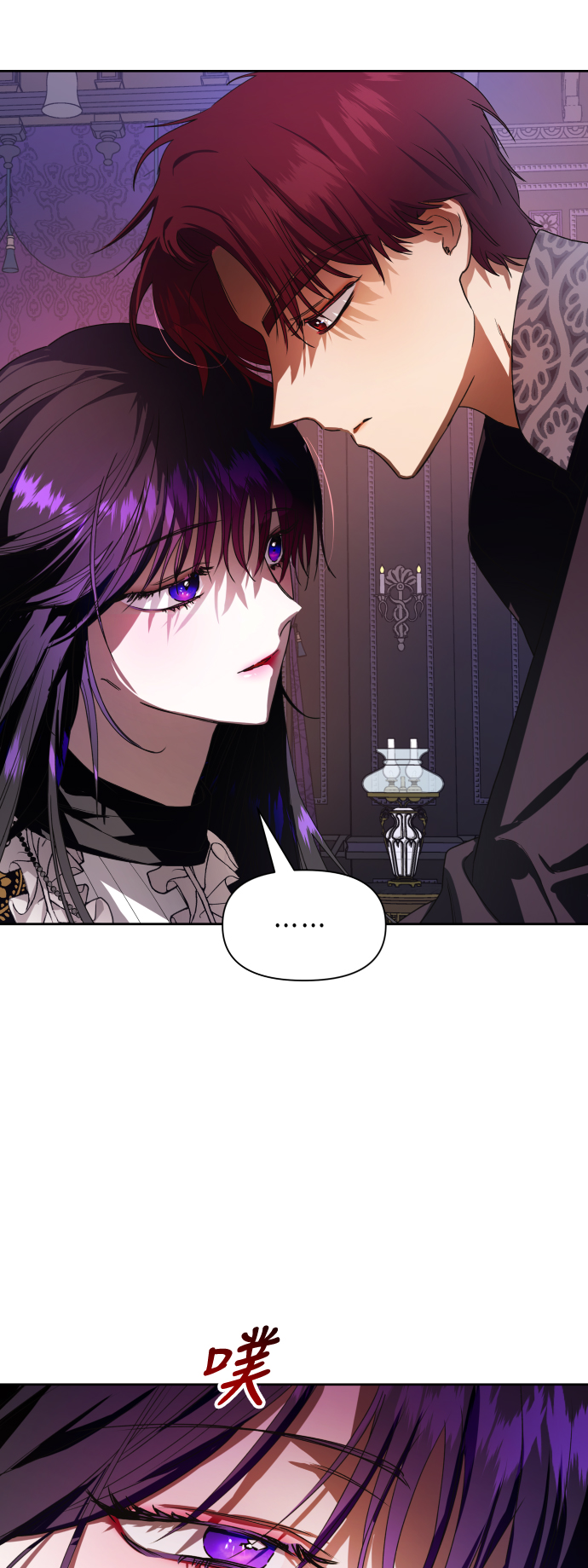 以你之名 - [第50話] 借我之眼看到誰(1/2) - 1