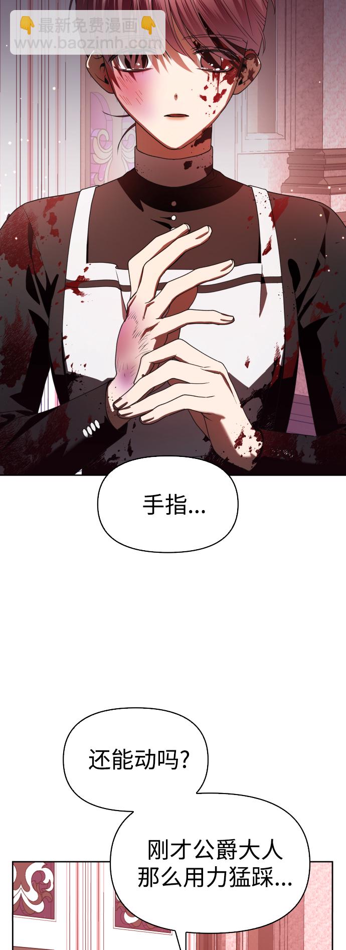 以你之名 - [第56話] 誤會(2)(1/2) - 2