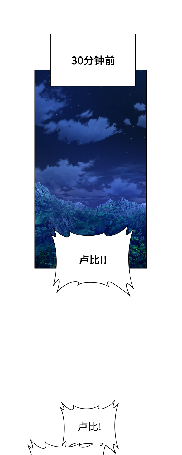 以你之名 - [第64話] 缺(1/2) - 1