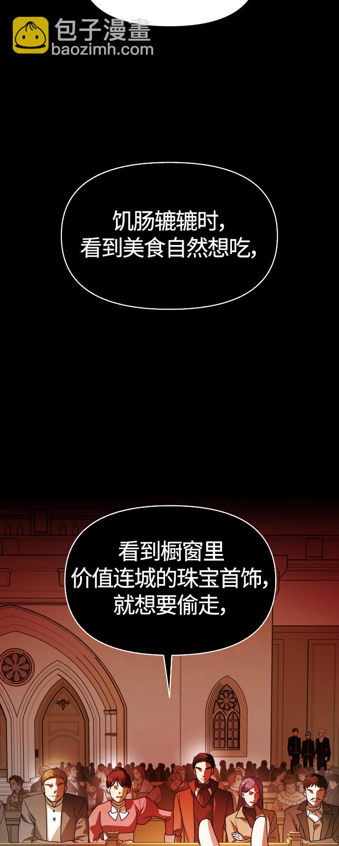 以你之名 - [第76話] 被歷史銘記的審判（3）(1/2) - 2